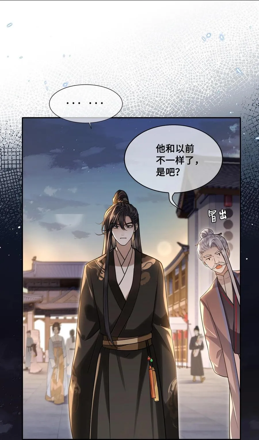 088 大人再这样 ，我要不高兴了！ 第18页
