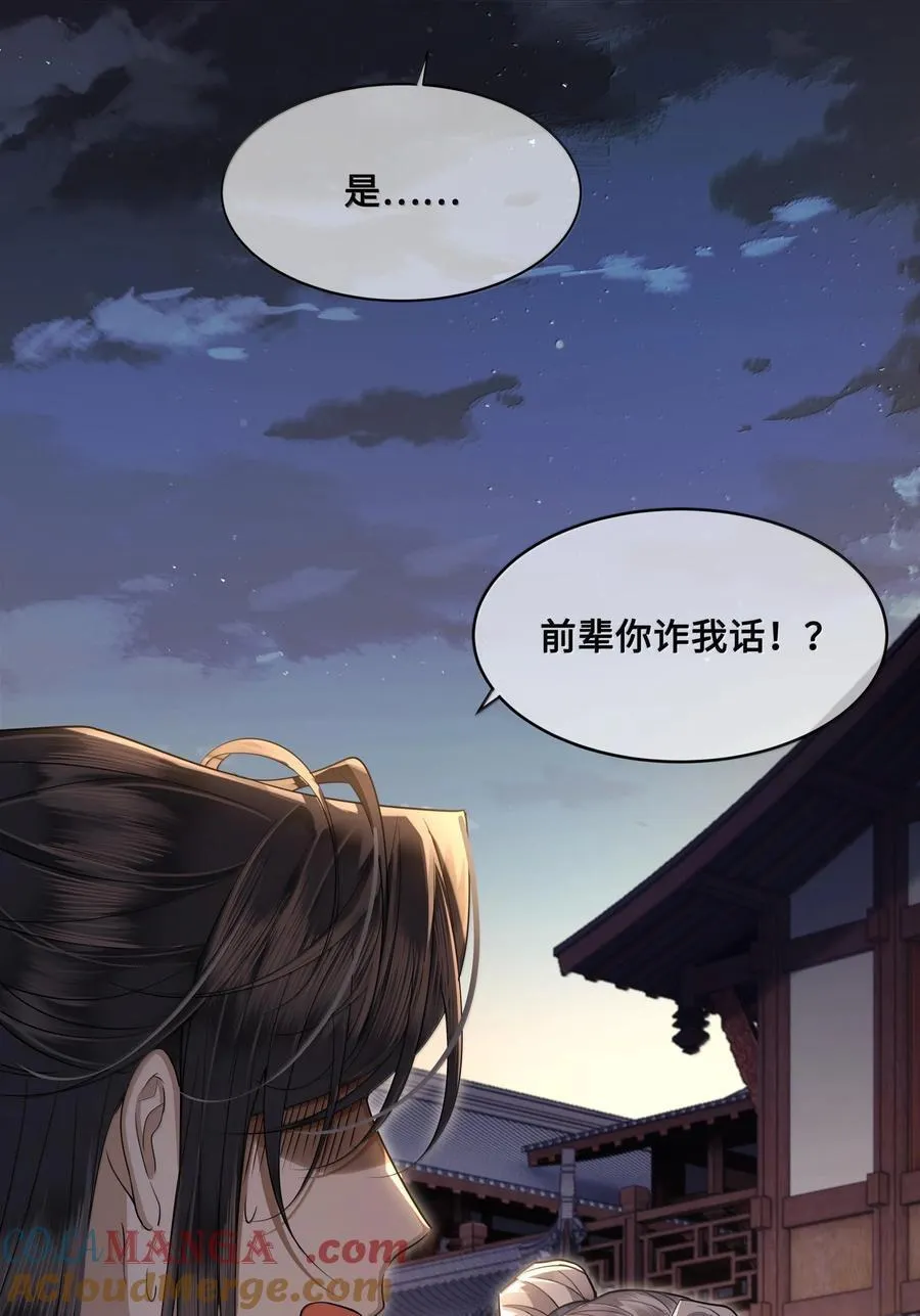 088 大人再这样 ，我要不高兴了！ 第19页