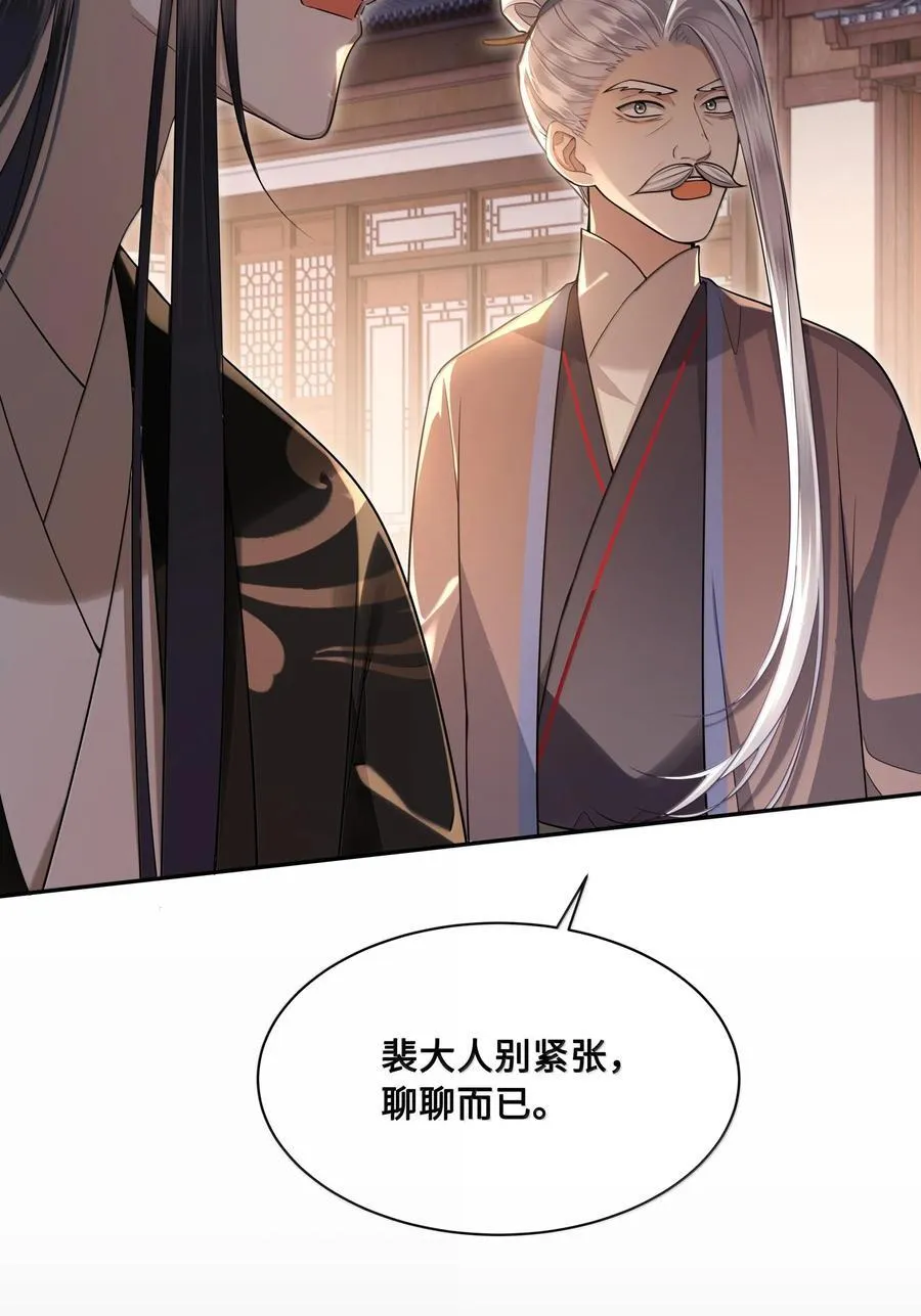 088 大人再这样 ，我要不高兴了！ 第20页