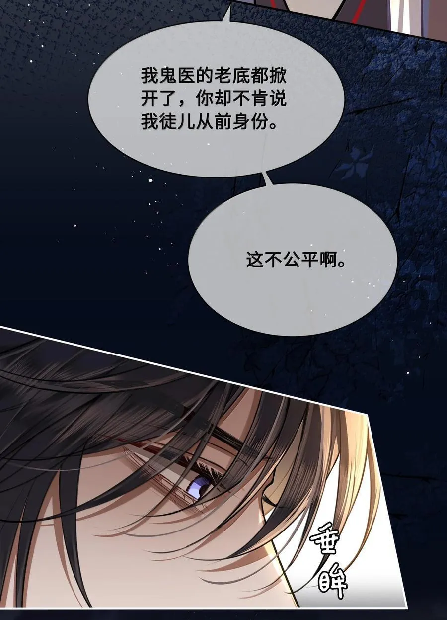 088 大人再这样 ，我要不高兴了！ 第22页