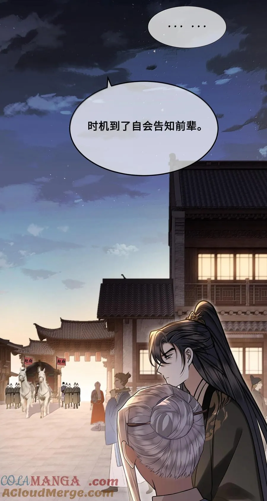 088 大人再这样 ，我要不高兴了！ 第23页