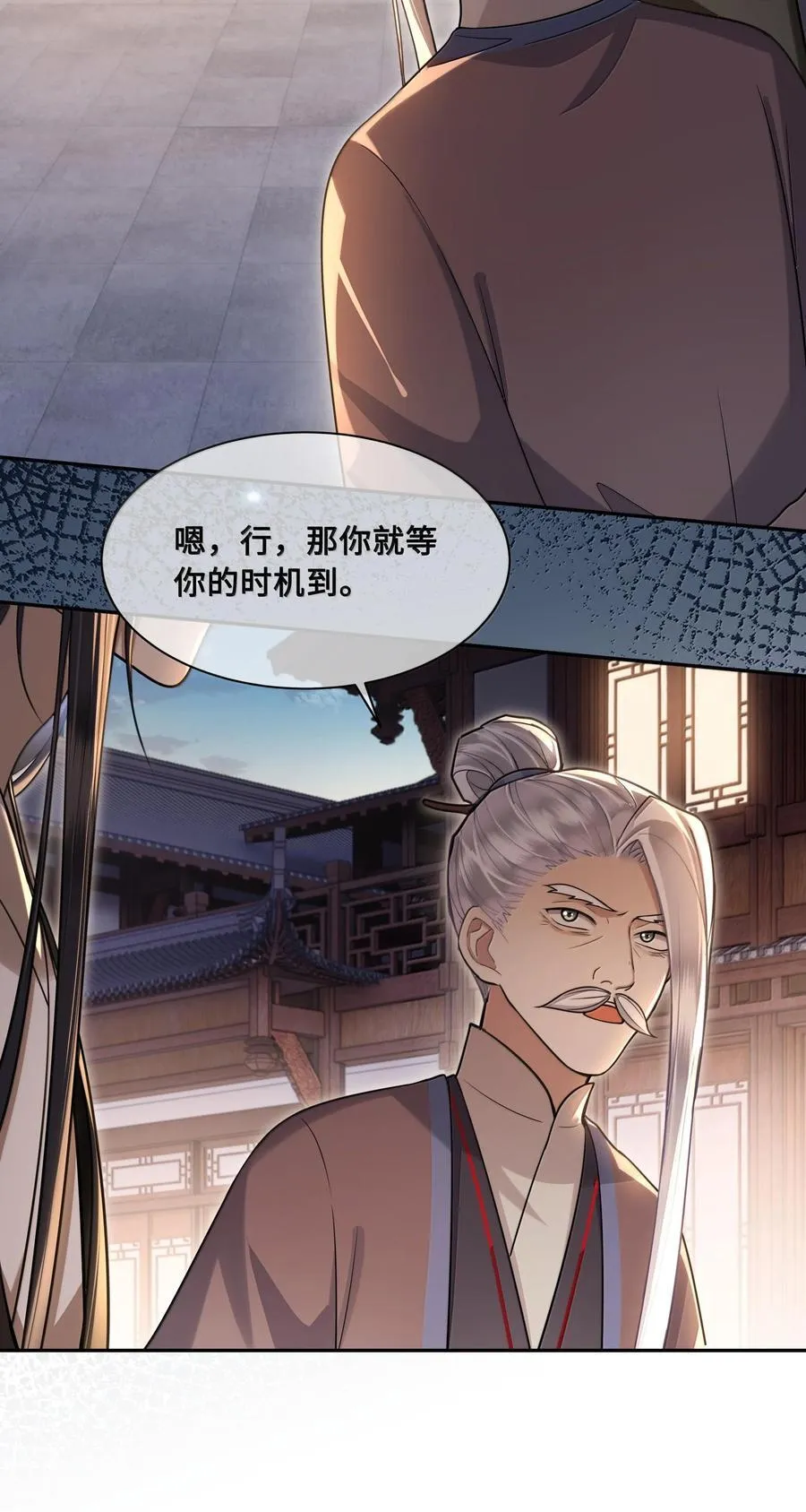 088 大人再这样 ，我要不高兴了！ 第24页