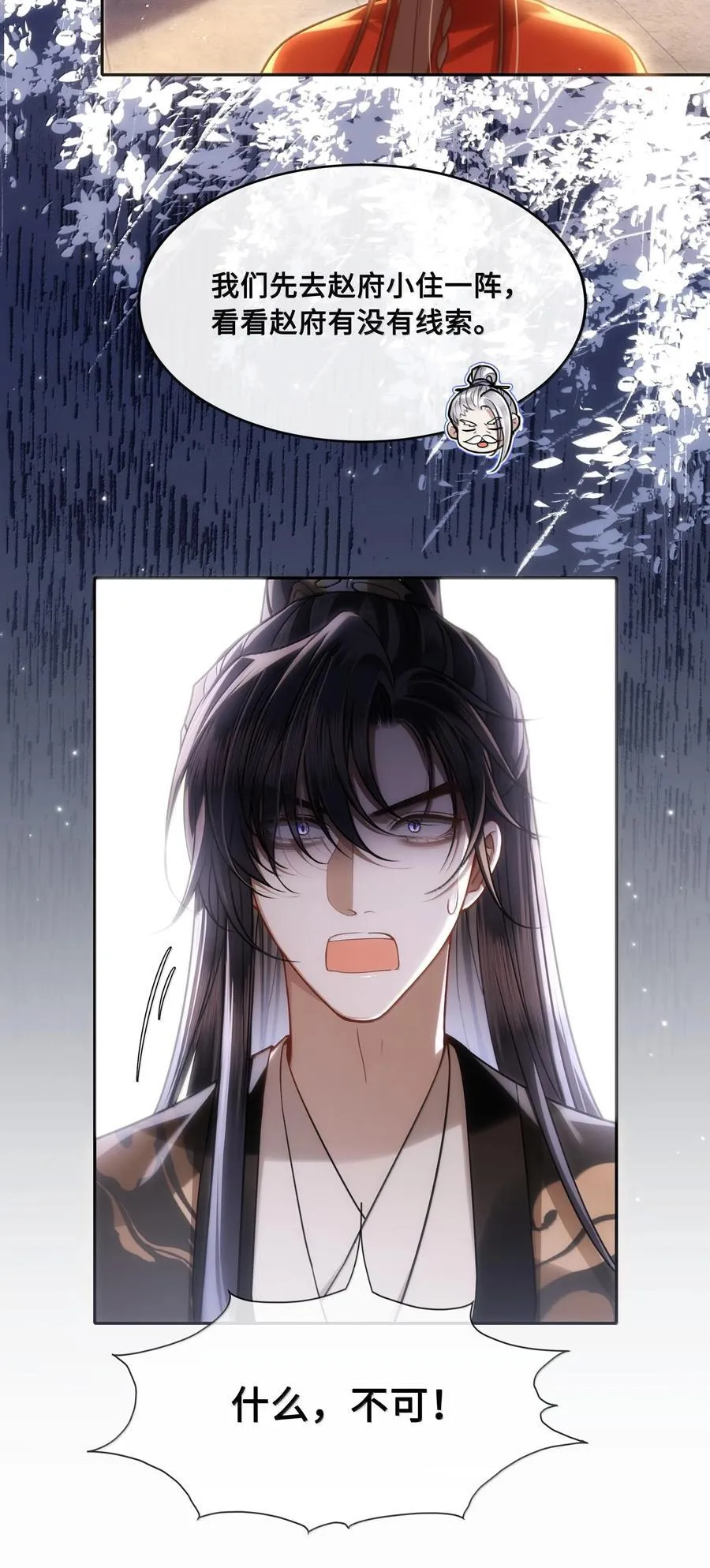 088 大人再这样 ，我要不高兴了！ 第26页