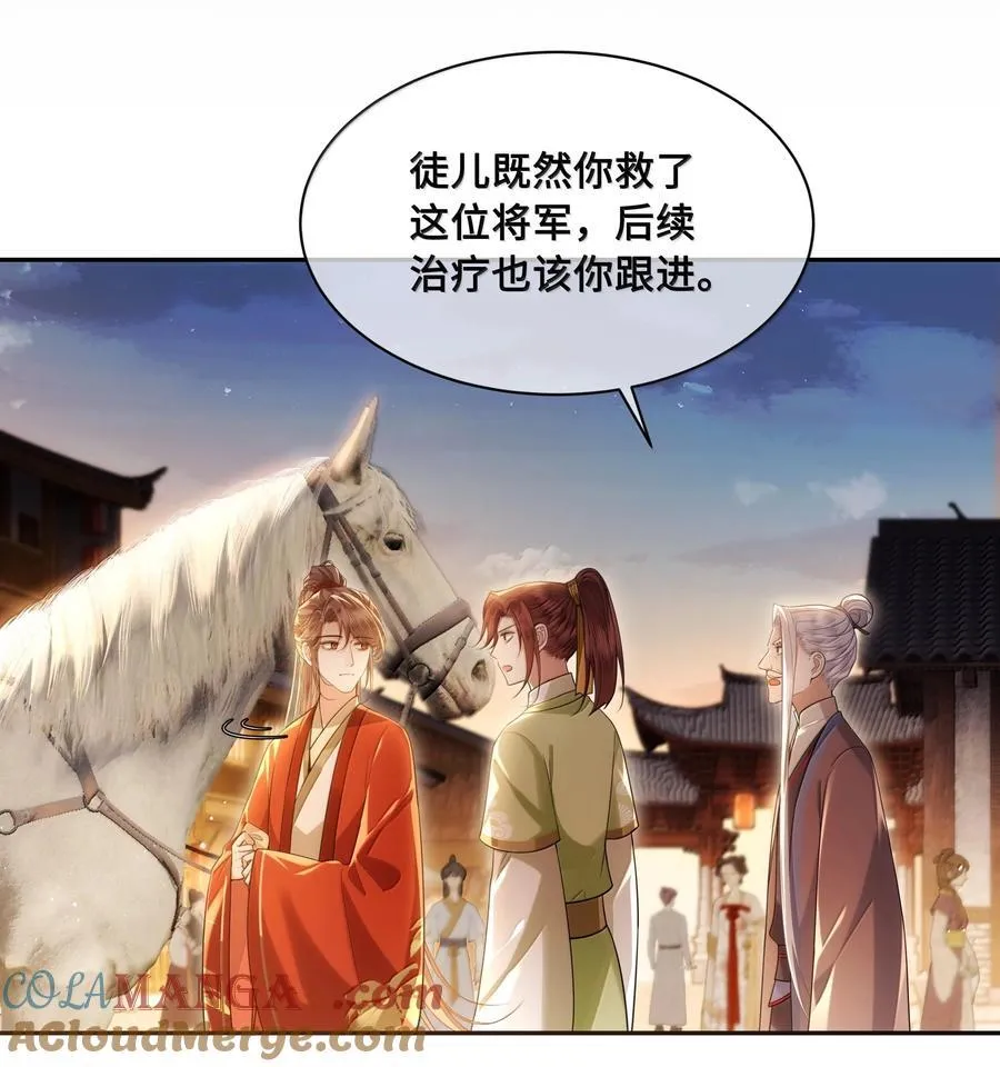 088 大人再这样 ，我要不高兴了！ 第27页