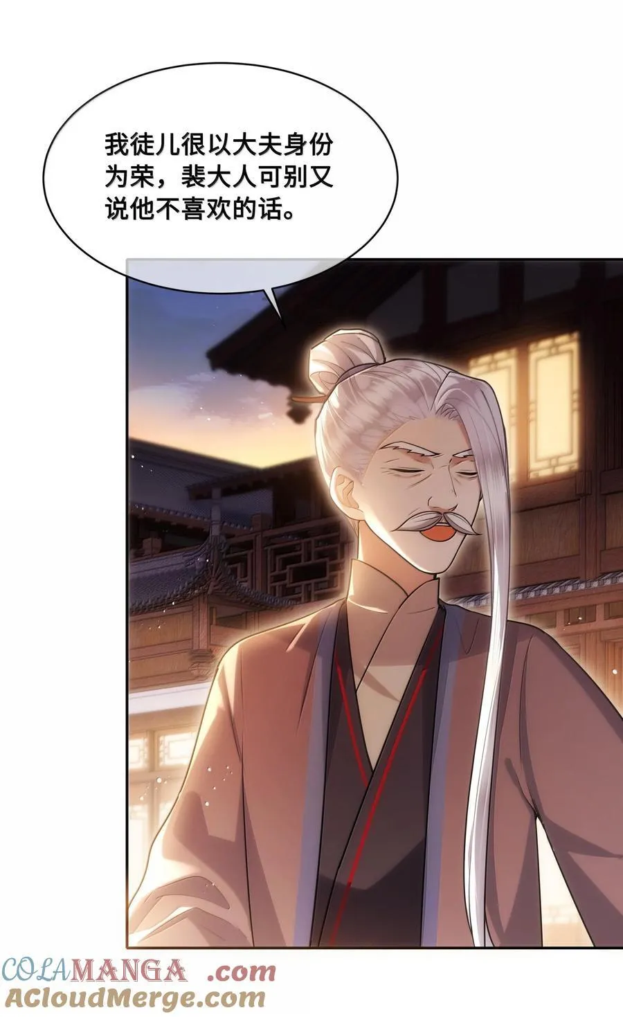088 大人再这样 ，我要不高兴了！ 第31页