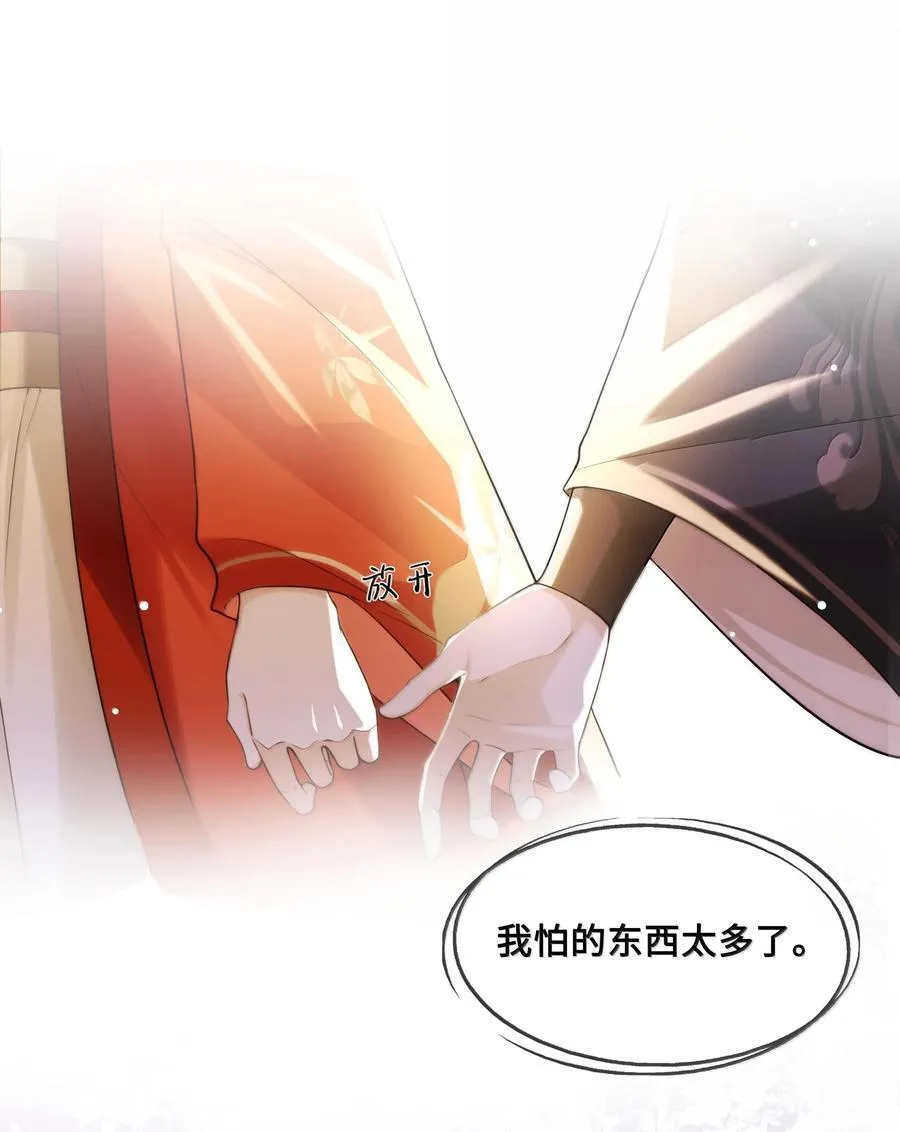 089 十九私会裴大人 第2页
