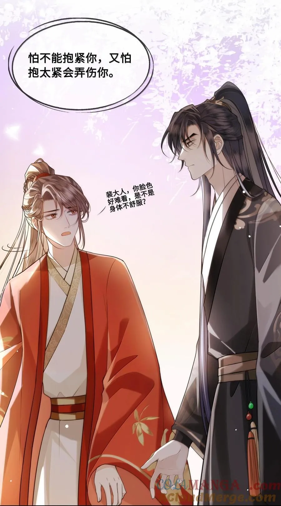 089 十九私会裴大人 第3页