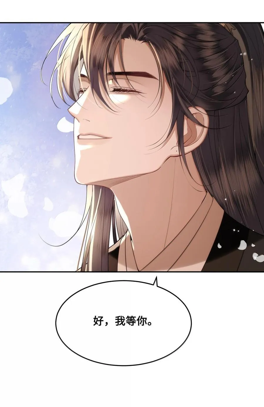 089 十九私会裴大人 第8页