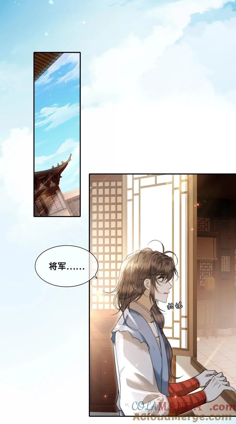089 十九私会裴大人 第13页