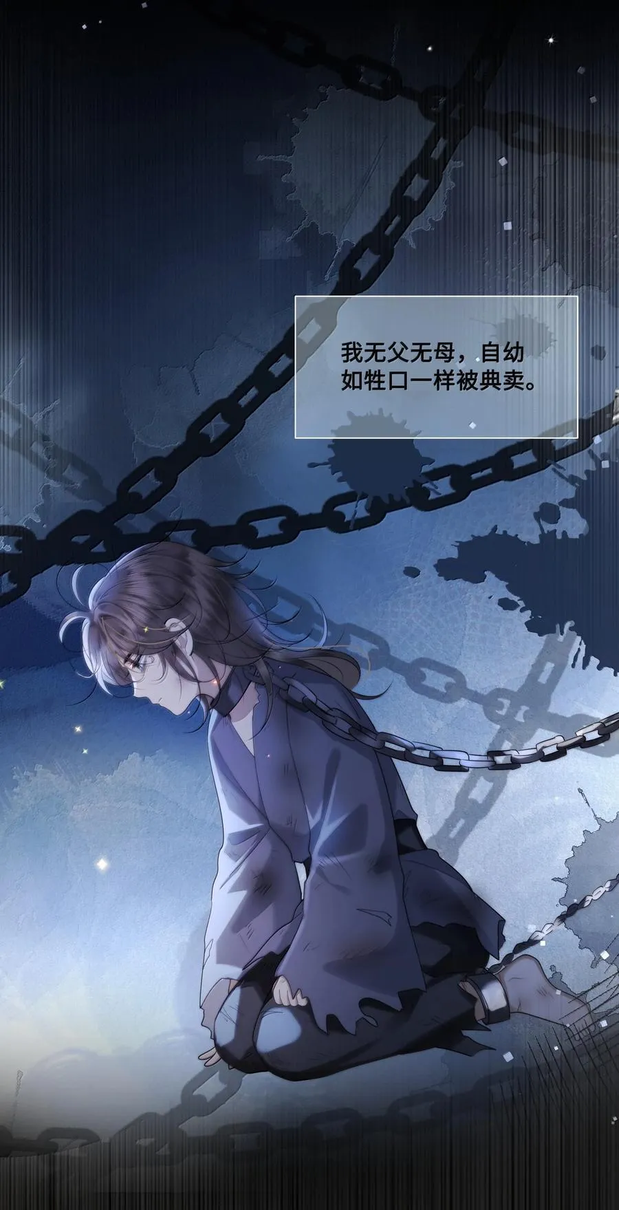 089 十九私会裴大人 第22页