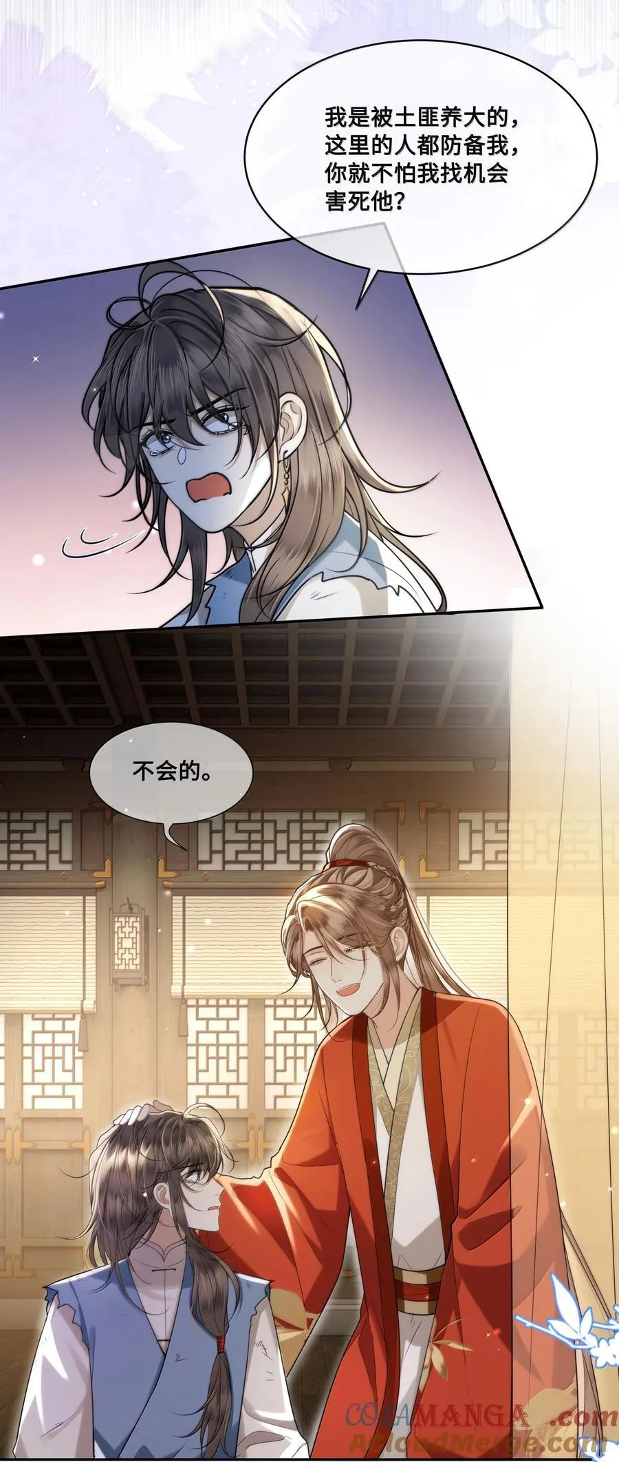 089 十九私会裴大人 第27页