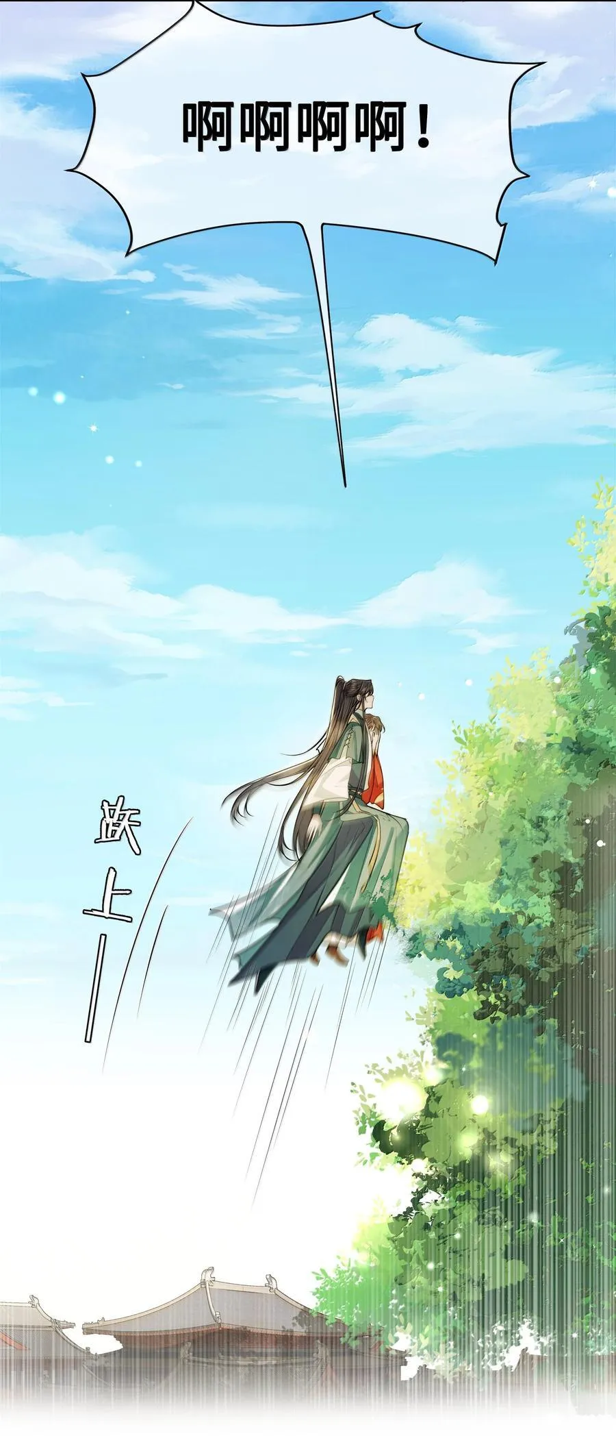 089 十九私会裴大人 第32页