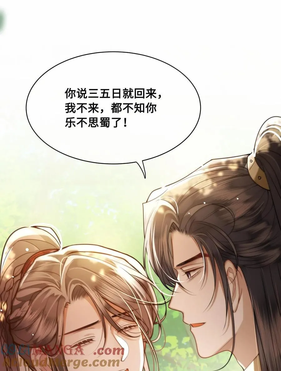 090 树上的约会 第5页