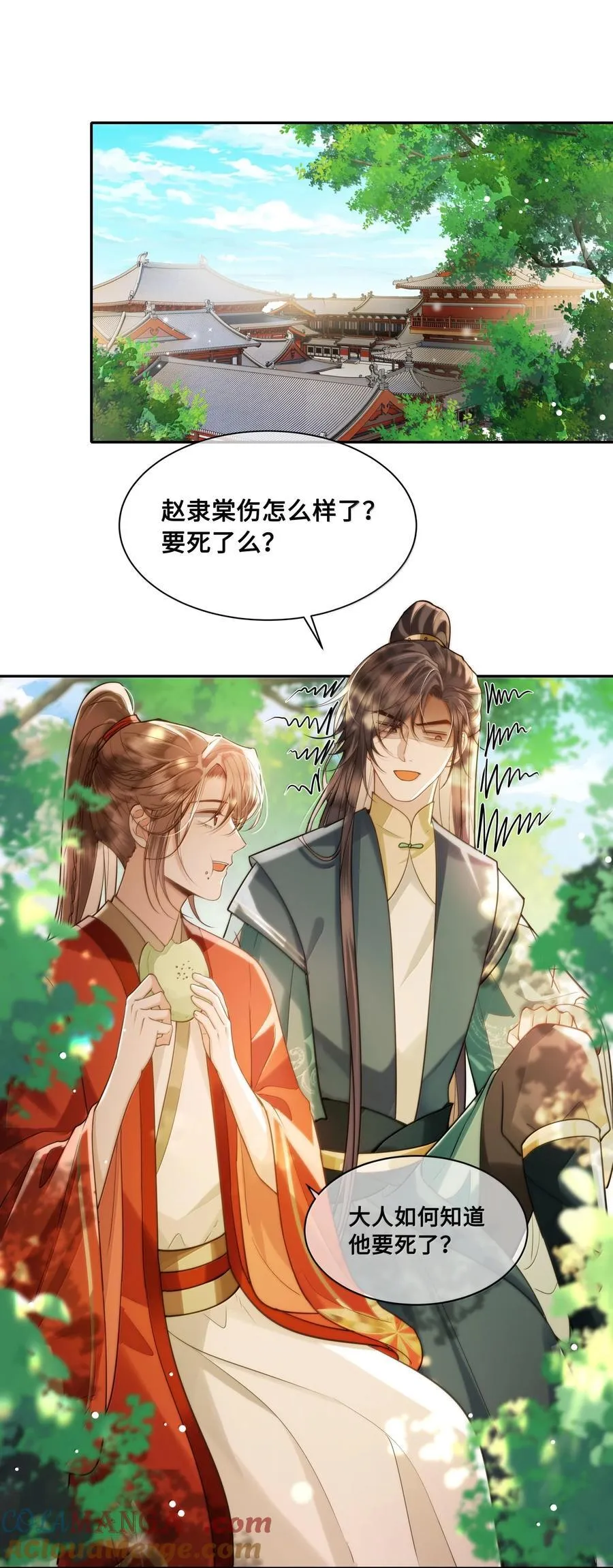 090 树上的约会 第7页