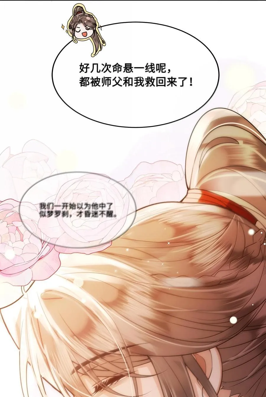 090 树上的约会 第8页