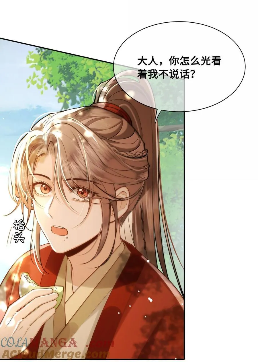 090 树上的约会 第11页