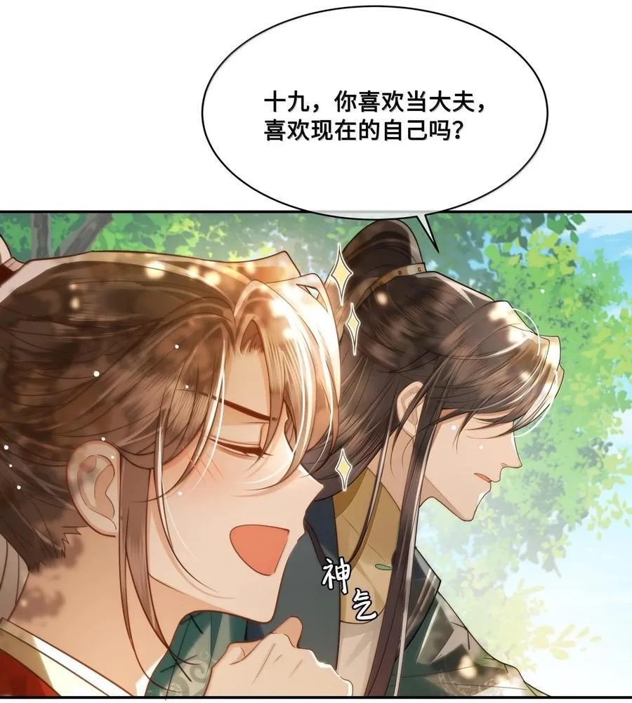 090 树上的约会 第12页