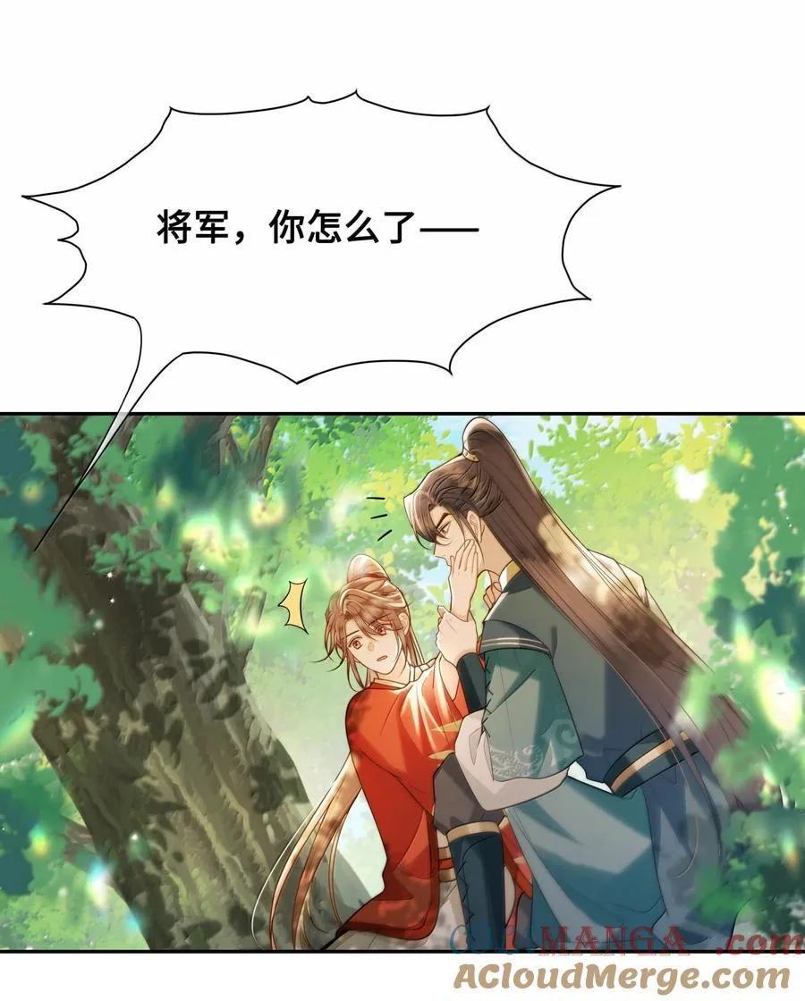 090 树上的约会 第17页