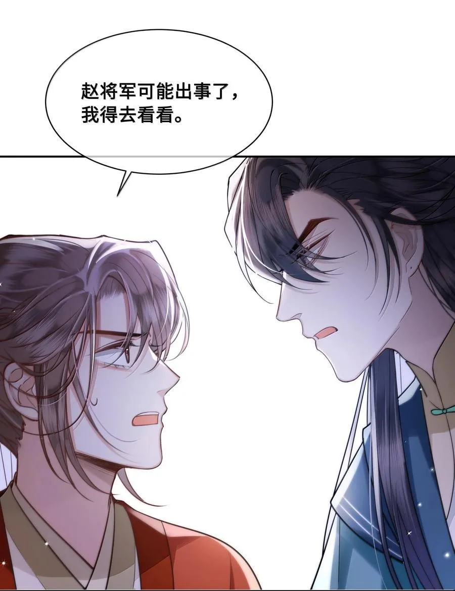090 树上的约会 第18页