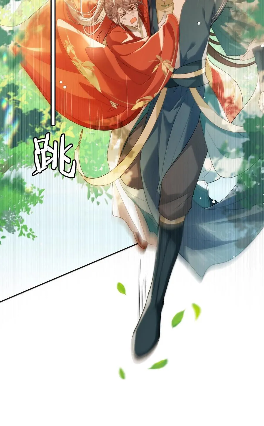 090 树上的约会 第20页
