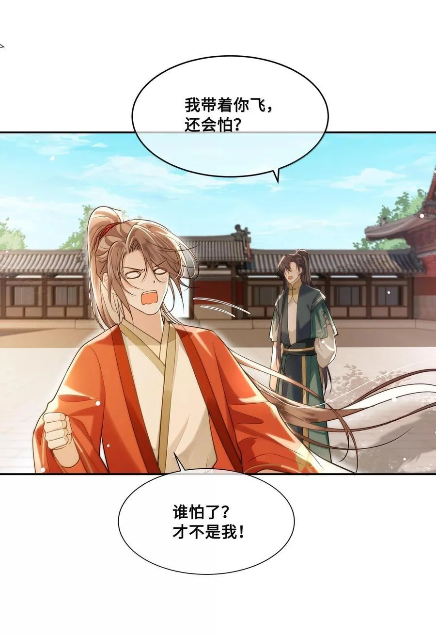 090 树上的约会 第22页