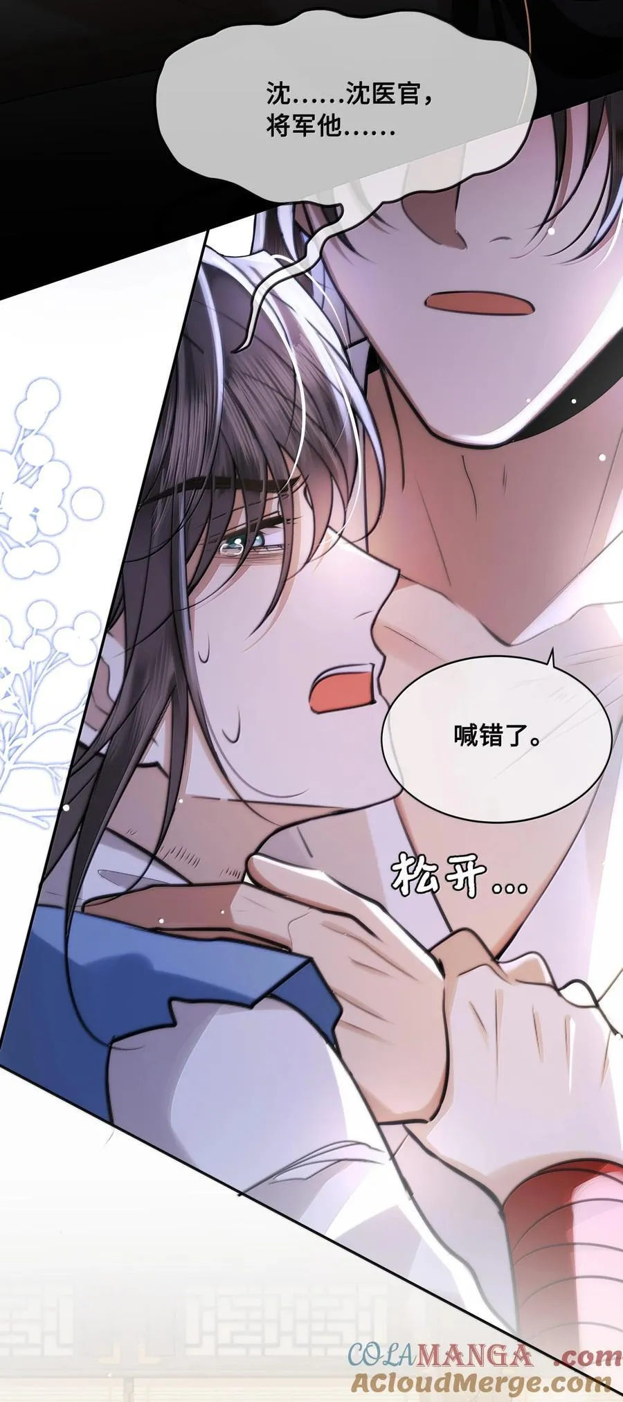 090 树上的约会 第27页