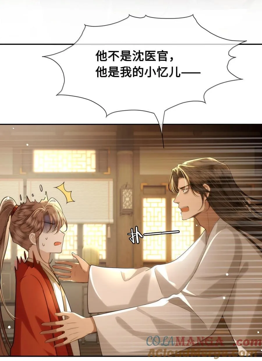 090 树上的约会 第29页