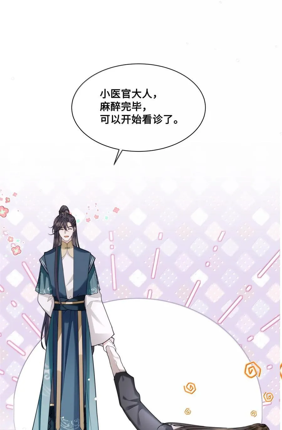 090 树上的约会 第32页
