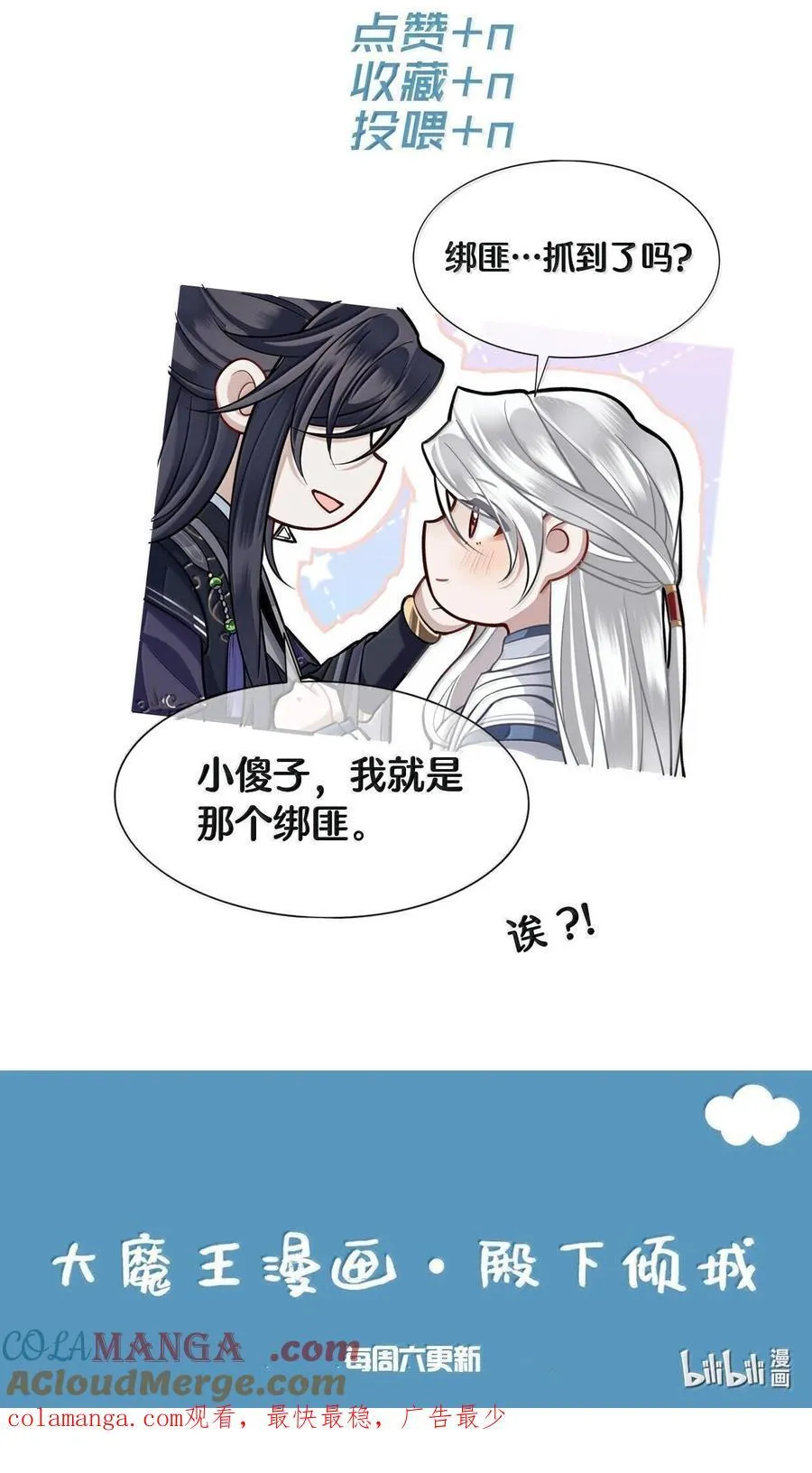 090 树上的约会 第35页