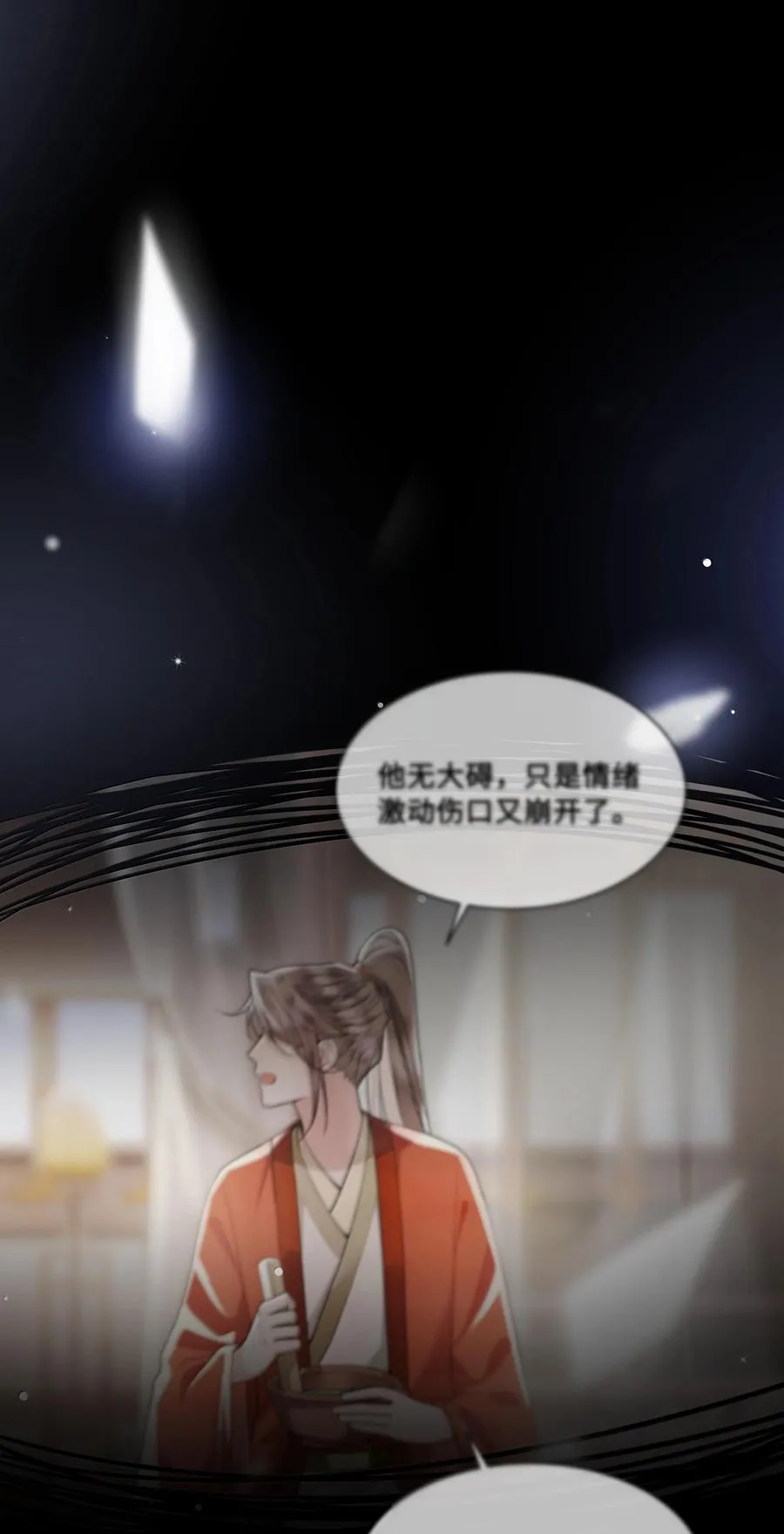 091 十九，不要离开我 第2页