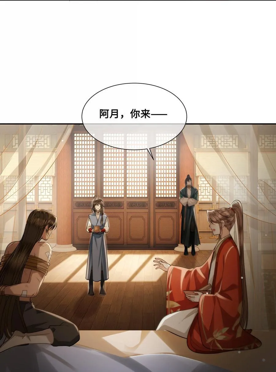 091 十九，不要离开我 第6页