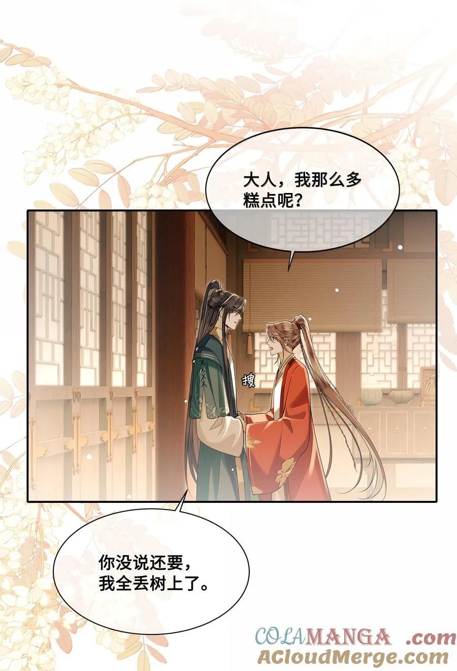 091 十九，不要离开我 第9页