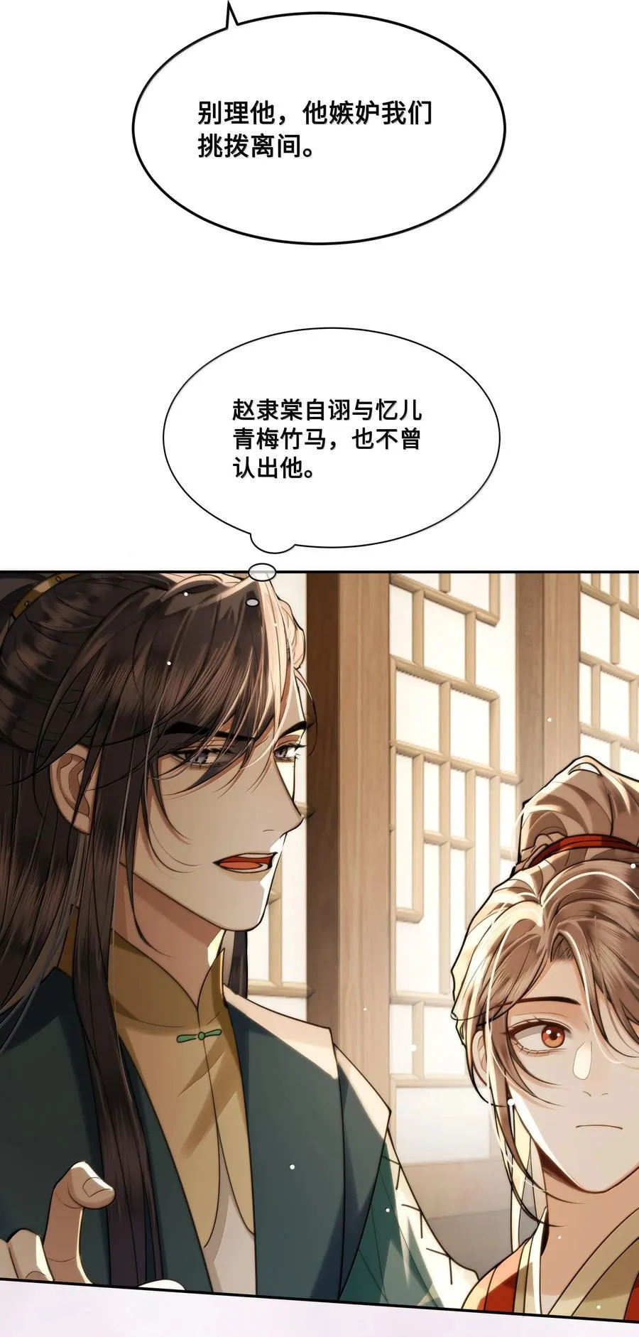 091 十九，不要离开我 第14页