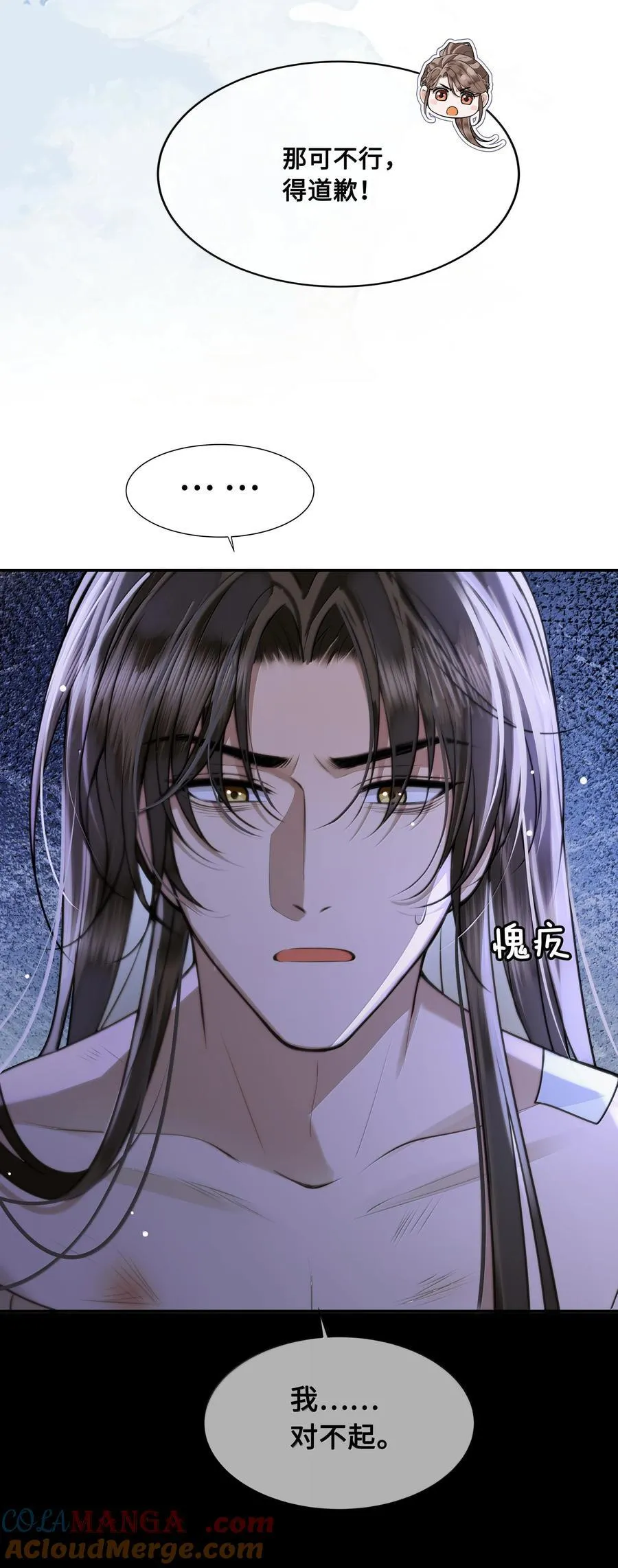 091 十九，不要离开我 第21页