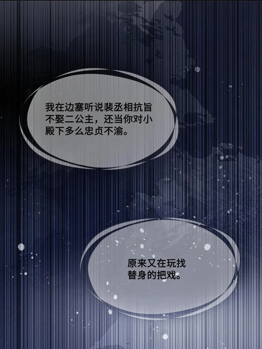 091 十九，不要离开我 第24页