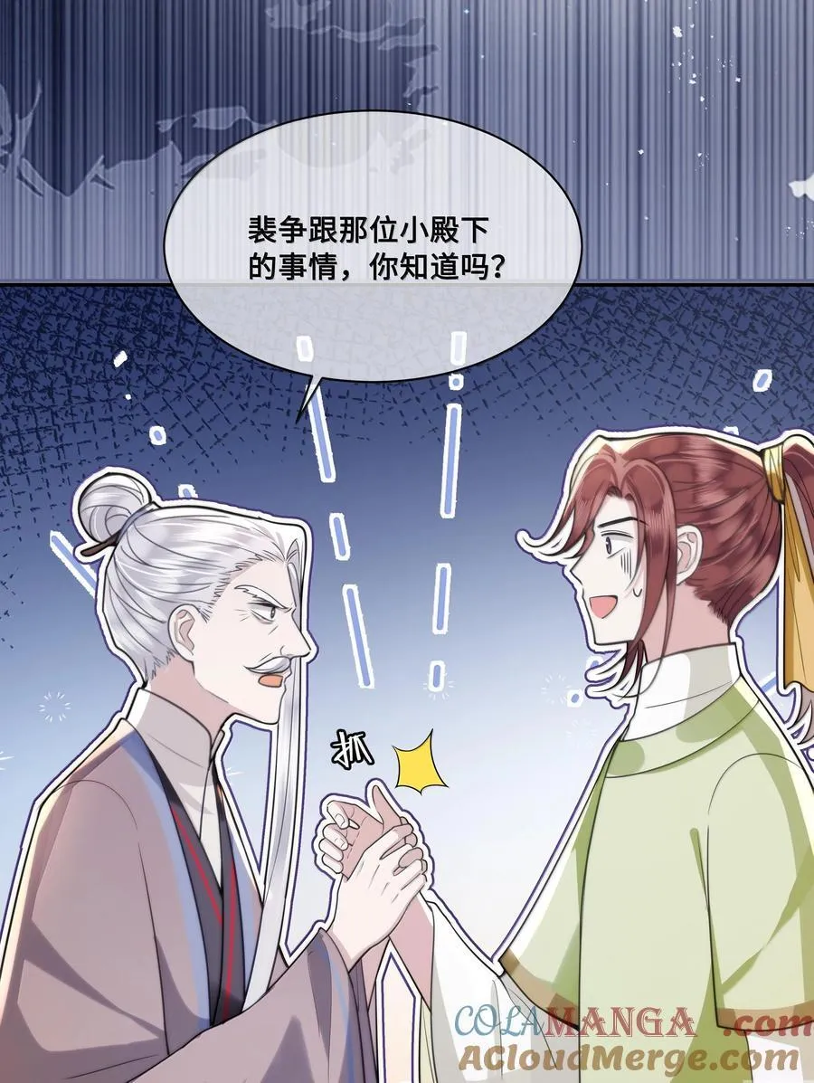 091 十九，不要离开我 第25页
