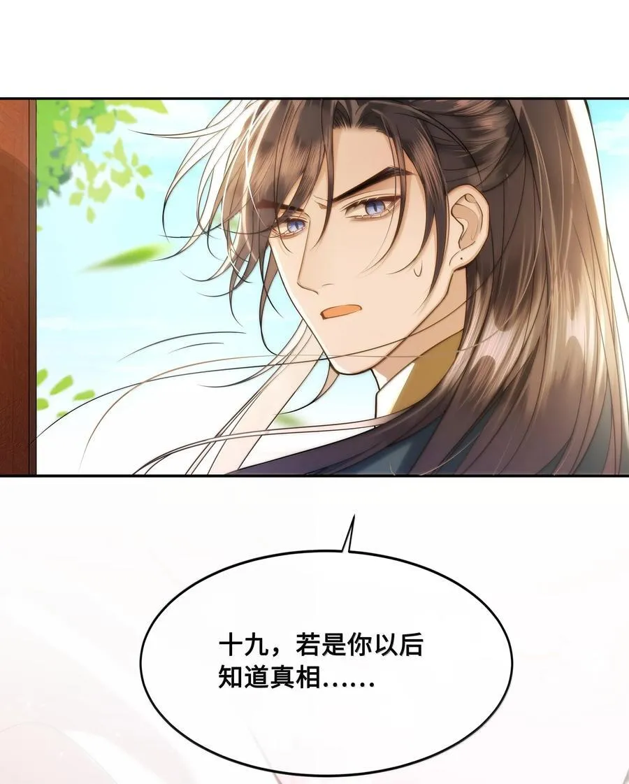 091 十九，不要离开我 第30页