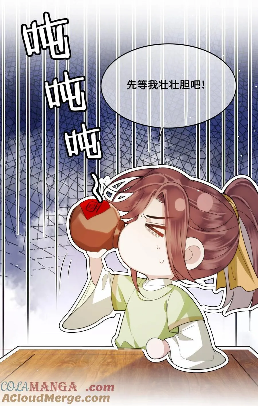 092 赵将军要相亲？！ 第7页