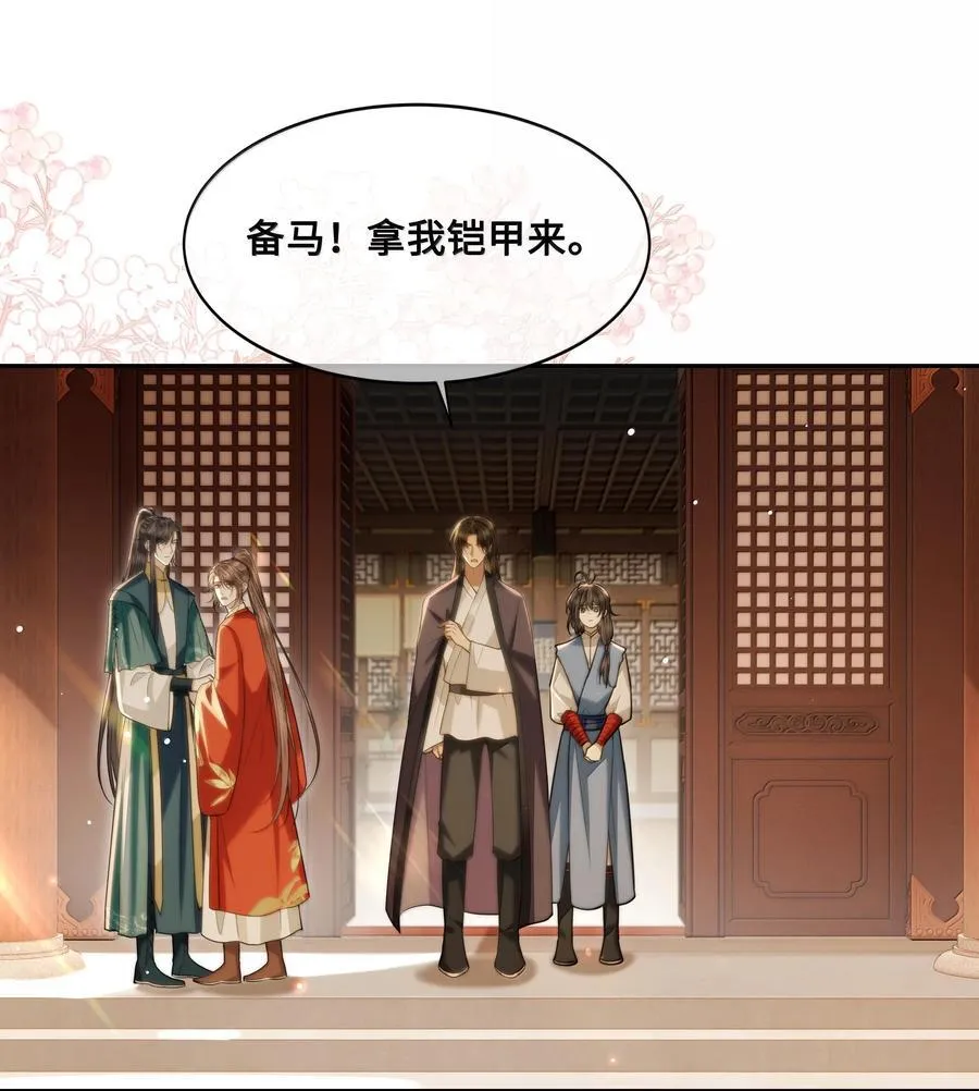 092 赵将军要相亲？！ 第10页