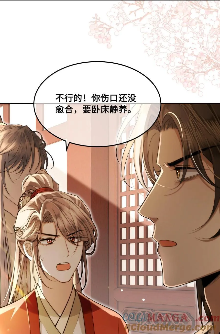 092 赵将军要相亲？！ 第11页