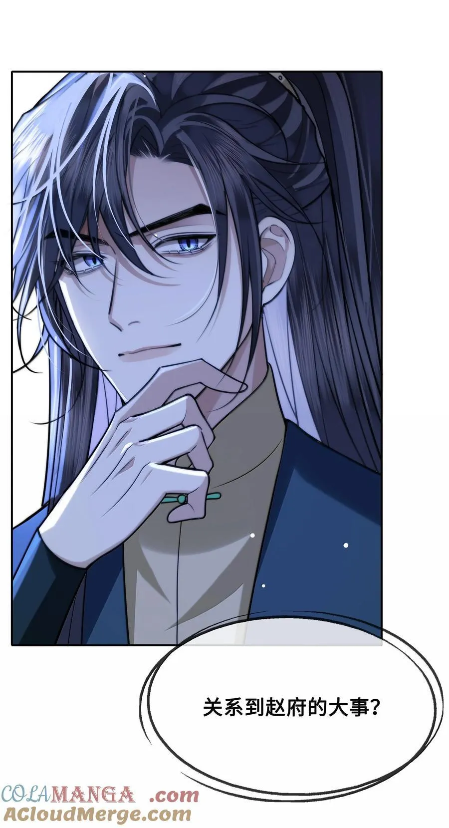 092 赵将军要相亲？！ 第13页
