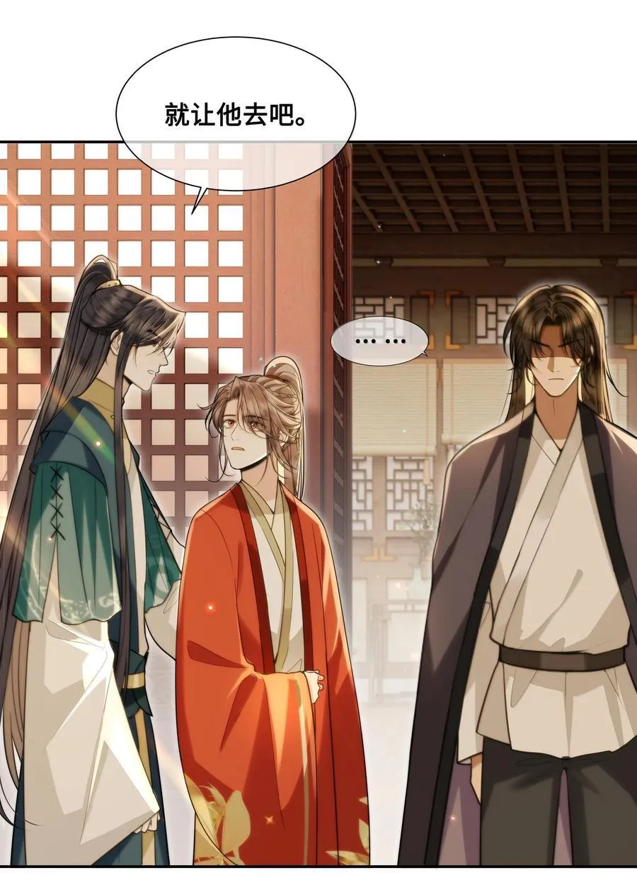 092 赵将军要相亲？！ 第14页