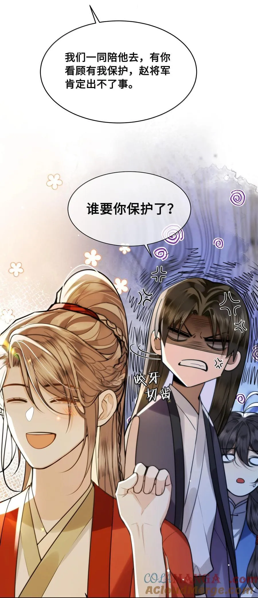 092 赵将军要相亲？！ 第15页