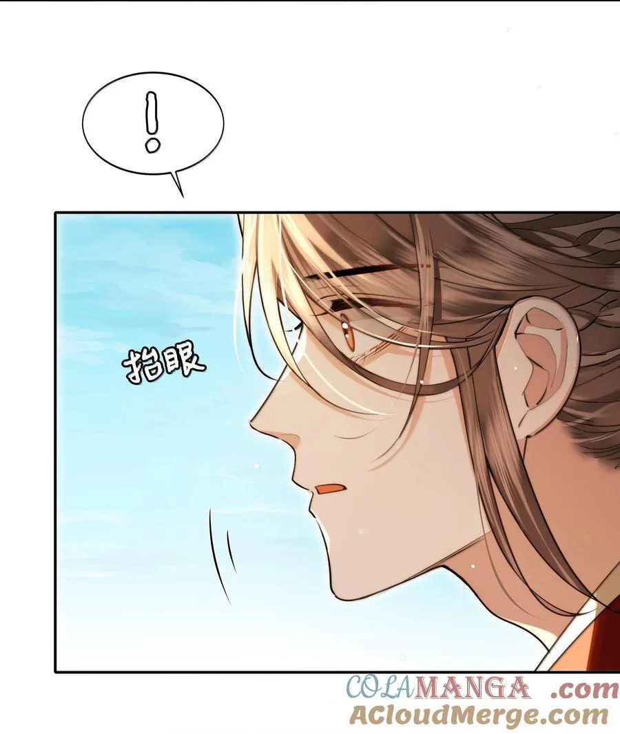 092 赵将军要相亲？！ 第19页
