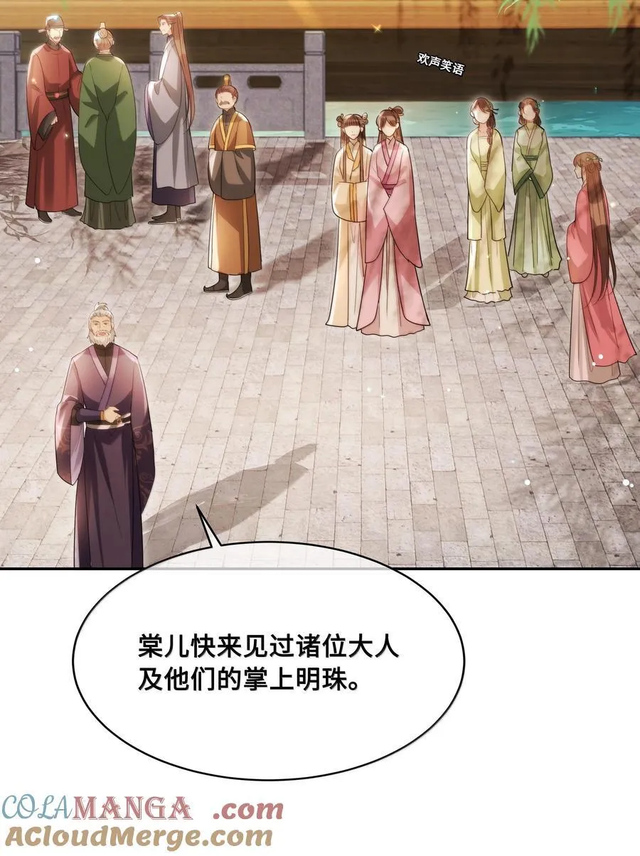 092 赵将军要相亲？！ 第21页