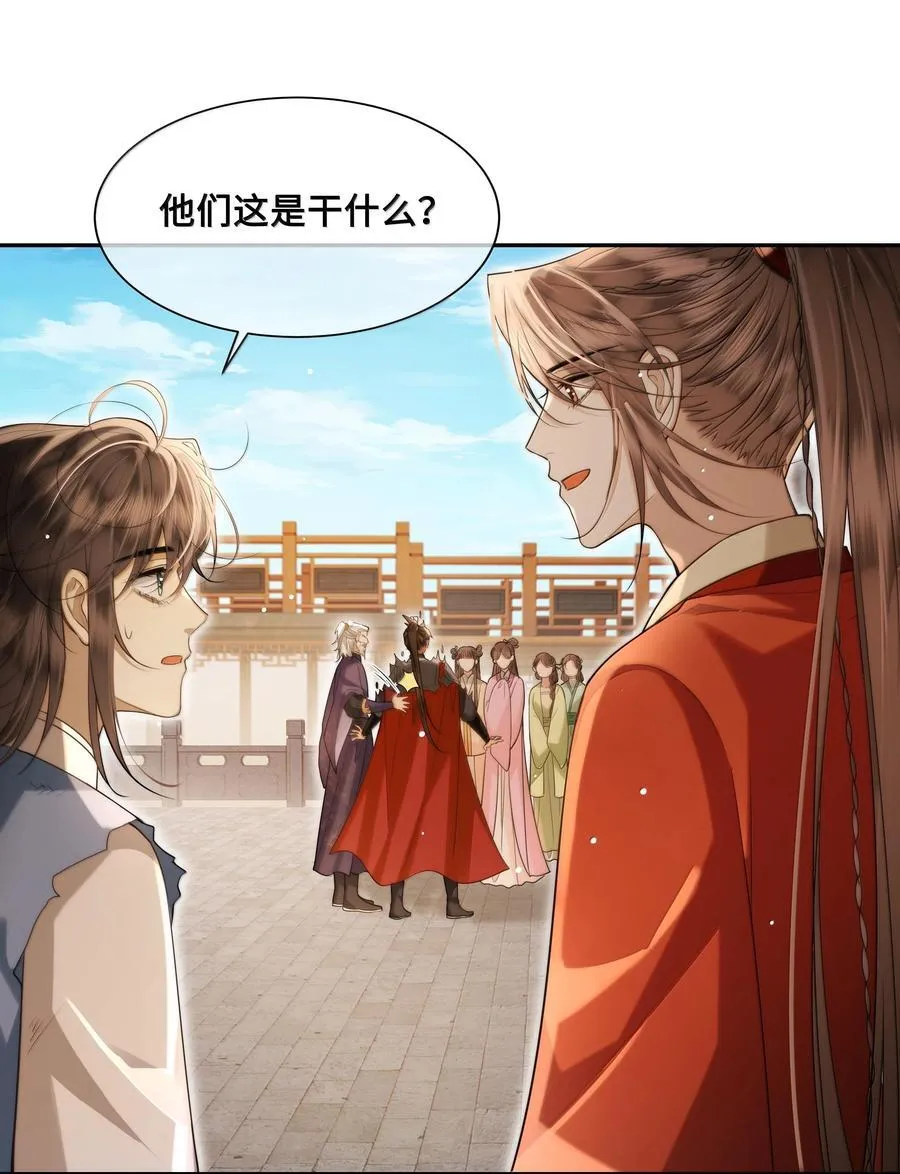 092 赵将军要相亲？！ 第24页