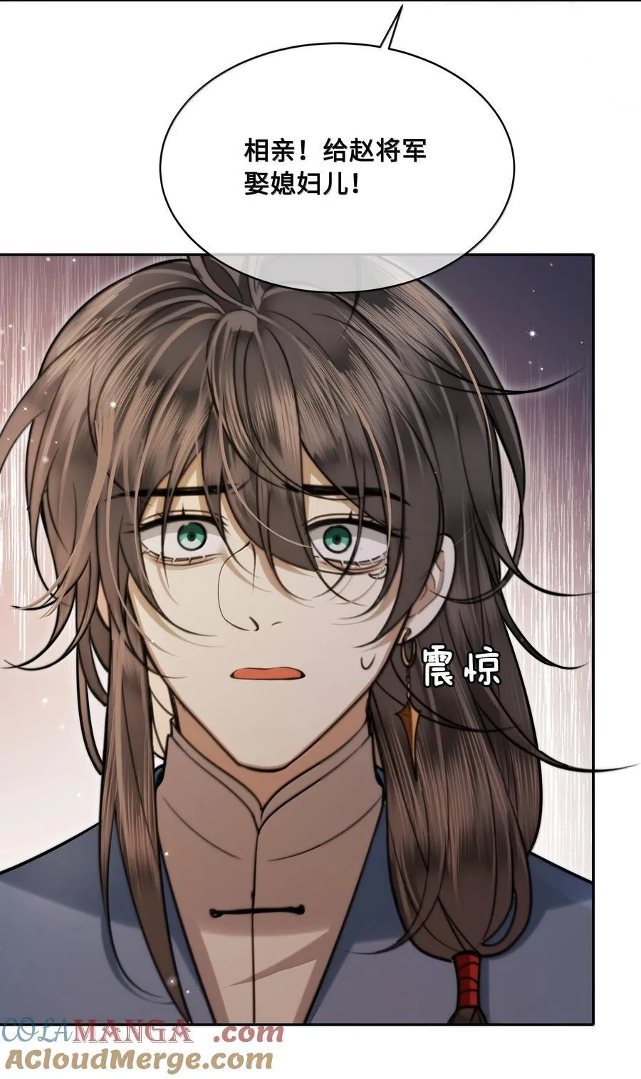 092 赵将军要相亲？！ 第25页