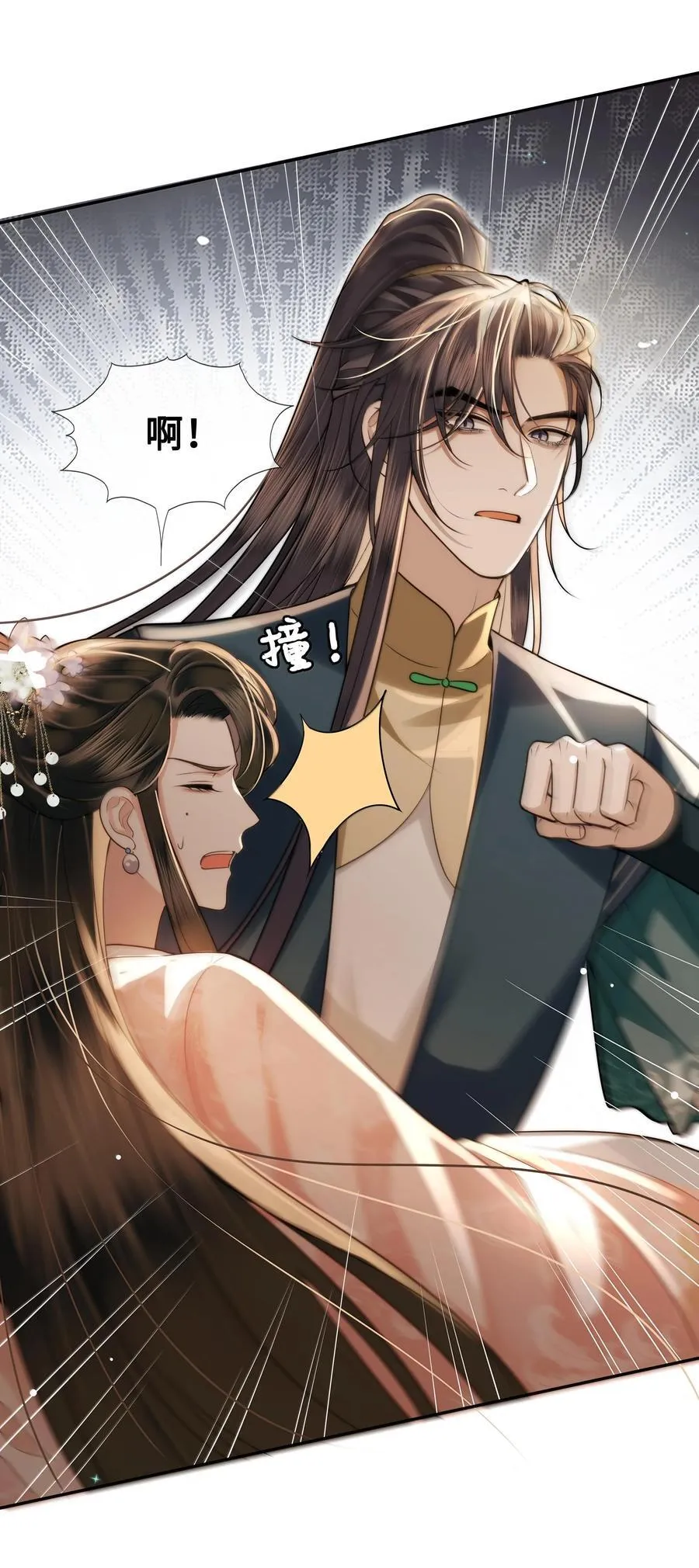 092 赵将军要相亲？！ 第28页