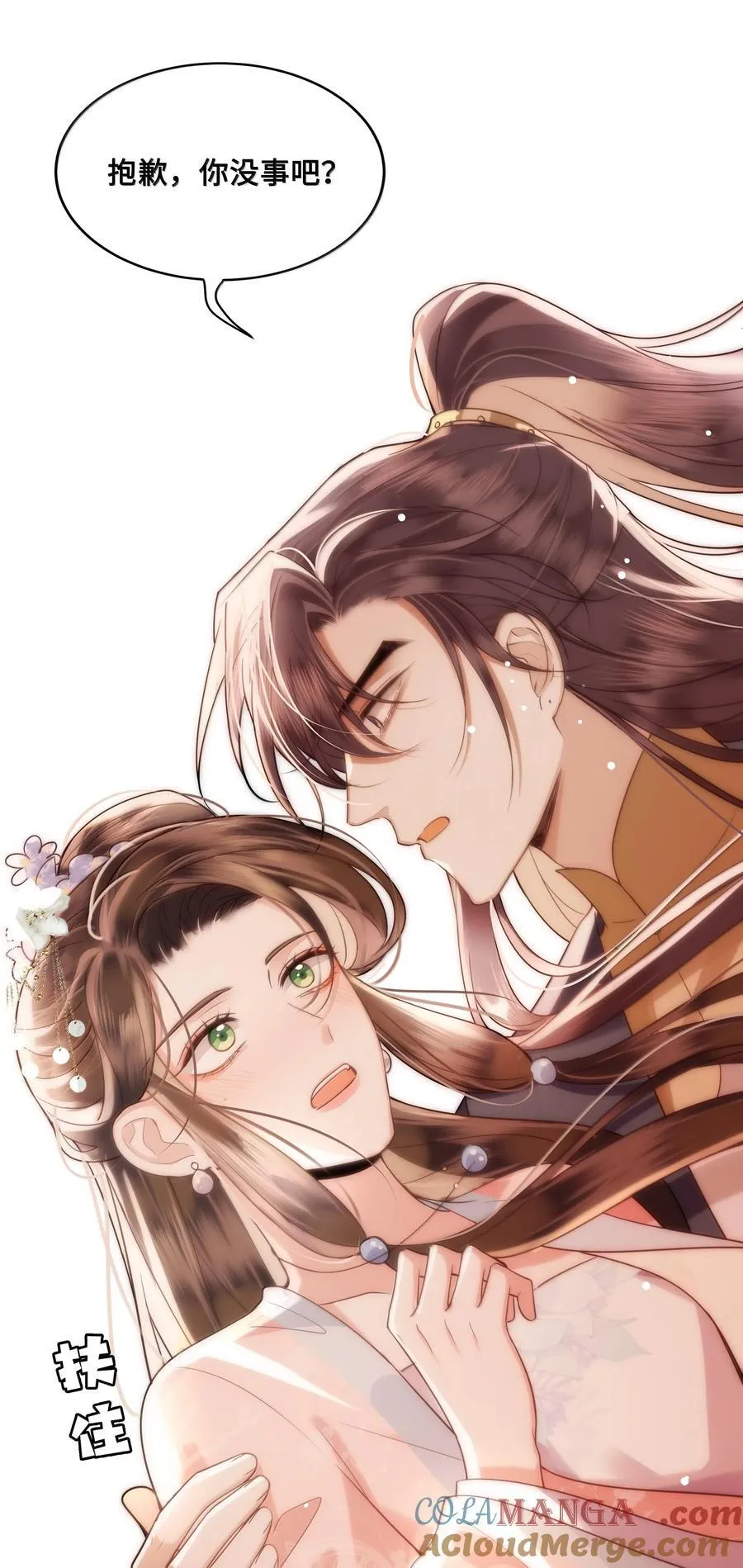 092 赵将军要相亲？！ 第29页