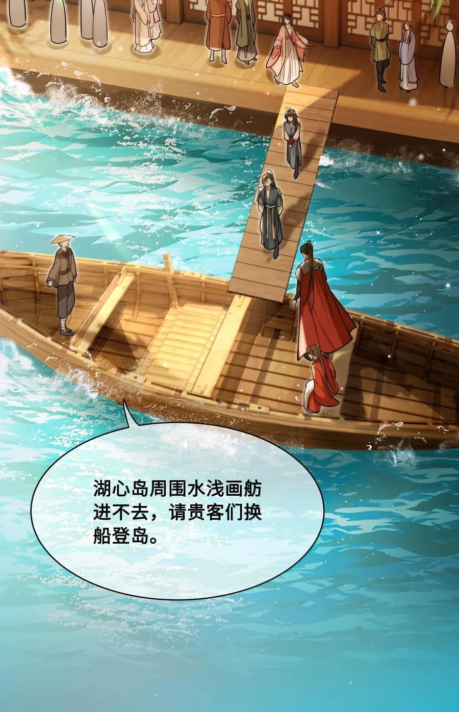 93 要小沈大夫揉一揉（本话有美男出浴） 第8页